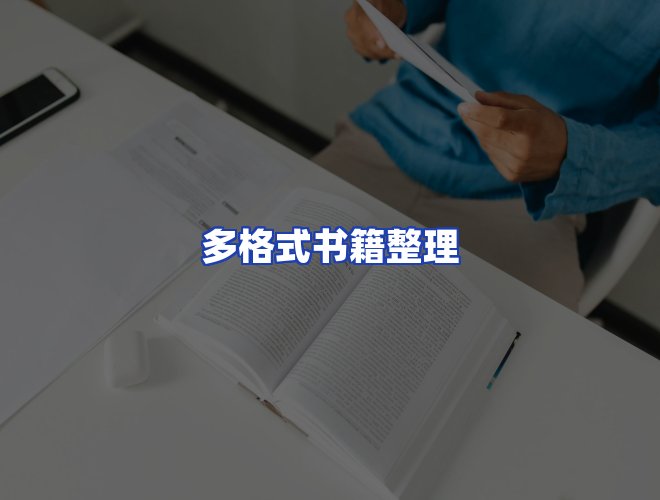 专业团队